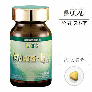 リフレ サプリメント 健康食品 約1カ月分【ラック】【シソエキス】【ビタミンC】【ビタミンE】機能活性型乳酸　マクロラック】【smtb-TD】【saitama】