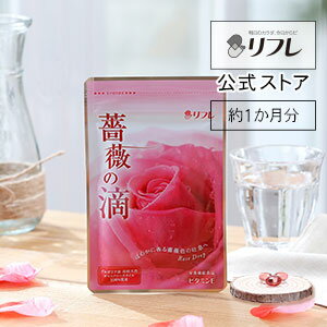 吐息がバラの香りに！　薔薇の滴（