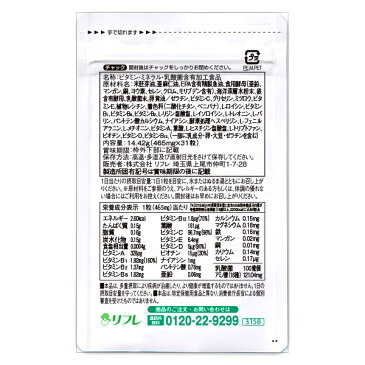 不足しがちな栄養素をバランス良く補う!1日たった1粒でビタミン類12種・ミネラル8種・アミノ酸18種、乳酸菌100億個 配合の基礎サプリ　マルチビタミンミネラル