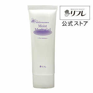 モイストモッチジェル