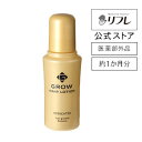 グローヘアローション（約1か月分）【医薬部外品】育毛、薄毛、かゆみ、脱毛の予防、毛生促進、発毛促進、ふけ、病後・産後の脱毛、養毛 ヘアケア