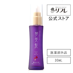 【医薬部外品】夢美髪（薬用育毛剤ゆめみはつ）ミニボトル(紫) 30mL発毛促進・抜け毛予防 育毛 薄毛 かゆみ ふけ 脱毛予防 養毛 毛生促進 ヘアケア