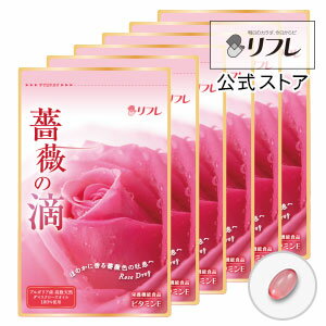 吐息がバラの香りに！　薔薇の滴（約6か月分）栄養機能食品　ビタミンE　リフレ＜サプリメント エチケット 口臭 ローズ サプリ　ダマスクローズオイル　ブルガリア産 気になるニオイに バラの香りのエチケット＞