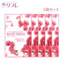 ローズドレス(約5か月分)【5袋セット】 リフレ【公式】 <サプリ バラ 薔薇 サプリメント エチケット 口が臭い ブレスケア ダマスクローズオイル ビタミンE...