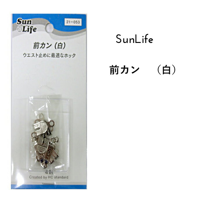 SunLife 前カン 白 4組入 | スカート ズ