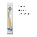 SunLife ルレット ソフトタイプ | しるし付け 印付け 洋裁 和裁 サンライフ ソーイング用品 裁縫道具 手作り ハンドメイド