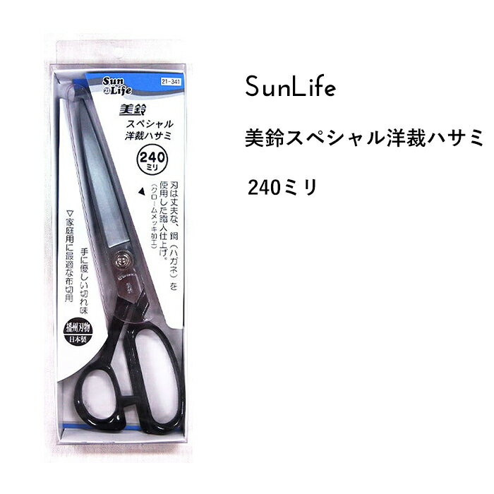 SunLife XyVmكnT~ N[bLdグ 240mm |  ق΂ a m TCt \[COpi ٖD  nhCh