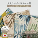 vintage style Water Resort プリペラ生地 約110cm幅×10cm単位計り売り 布 綿100% プリント リゾート柄 服地 リラックスウェア 春夏 浴衣 甚平 モンペ 部屋着 リップル【数量5個から承ります】【メール便2.5mまで】