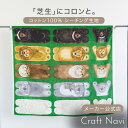 HOME DECO アニマルパネル 芝生にコロンと 約108cm×100cmパネルカット パネル単位販売 | 布 コットン シーチング 生地 ホームデコ マット ぬいぐるみ 動物 クマ カワウソ ライオン コアラ 羊 雑貨 かわいい インテリア はぎれ【メール便3個まで】