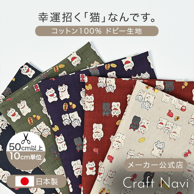 Craft Navi㤨֡ں߸˸¤ SALEFunny Japan ǭեߥ꡼ ĥ८ ɥӡ 110cm10cmñ̷פ åȥ ǭ ץ ɤ ʿ  ƥ   奢ڥ᡼2mޤǡۡڿ5Ĥ龵ޤۡפβǤʤ88ߤˤʤޤ