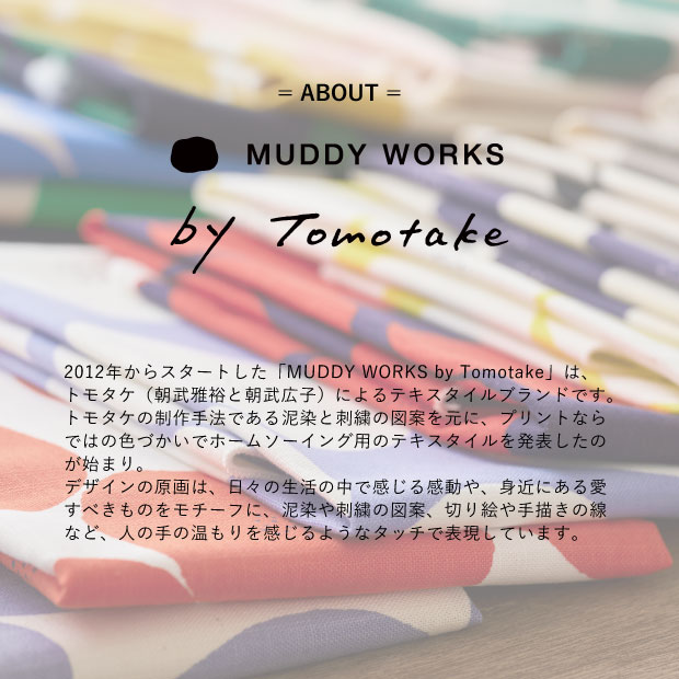 MUDDY WORKS マディワークス あんぱん柄 綿モーリークロス生地 約110cm幅×10cm単位計り売り| 布 コットン プリント モーリー トモタケ パン柄 バッグ インテリア ハンドメイド 手芸【数量5個から承ります】 hc-sh-10006523 Craft Navi サンプル画像3