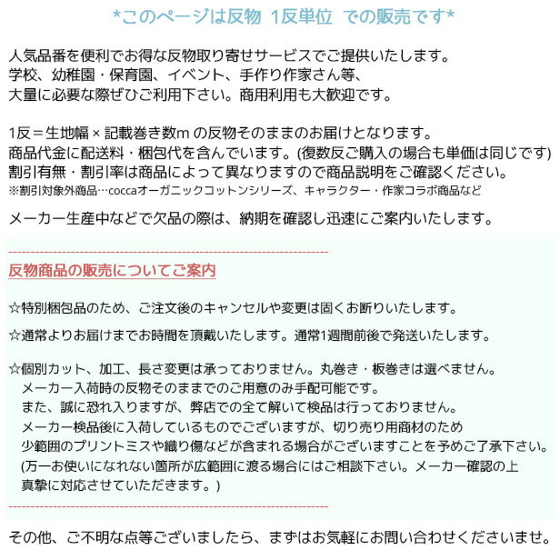 【反物販売】日本製 オーガニックコットン ダブルガーゼ生地 無地 約108cm幅×36m 丸巻き発送ご購入用ページ [送料・梱包代込み]