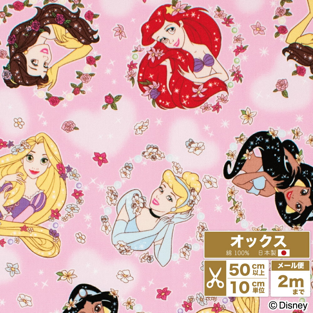 楽天市場】アリエル（柄プリント）（生地・布｜手芸・クラフト・生地