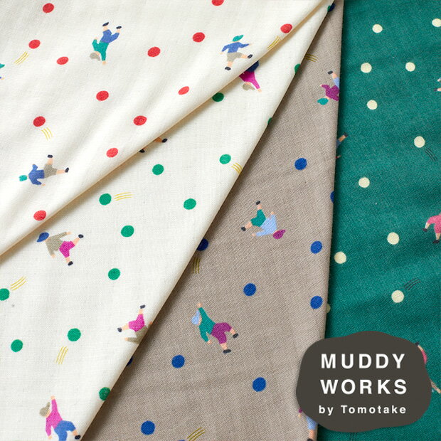 [数量5個から承ります]MUDDY WORKS by Tomotake 『 ボール遊び 』柄 ダブルガーゼ生地 約108cm幅×10cm単位計り売り【在庫限り】| コットン Wガーゼ 綿 プリント マディワークス トモタケ マスク ベビー ワンピース スタイ ストール 手芸 手作り ハンドメイド