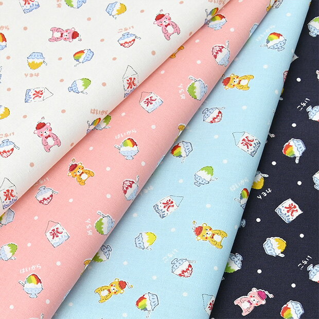 【数量5個から承ります】【メール便3mまで】廃番 特価 レトロサマー かき氷柄 クールブリーズ加工 シーチング生地 約110cm幅×10cm単位計り売り【メーカー在庫限り】布 コットン プリント 涼感 冷感 ひんやり ちびプリのサムネイル