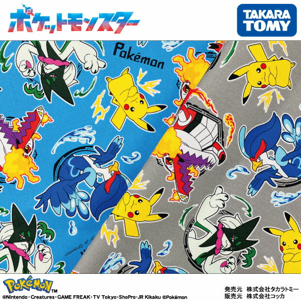 ポケモン オックス生地 ピカチュウ マスカーニャ ラウドボーン ウェーニバル 約110cm幅×10cm単位計り売り ポケットモンスター 布 コットン プリント【数量5個から承ります】のサムネイル