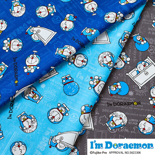 【数量5個から承ります】アイムドラえもん ベーシック柄 オックス生地 約110cm幅×10cm単位計り売り| 布 コットン プリント 手芸 ハンドメイド