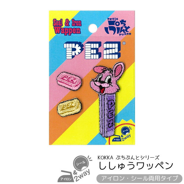 PEZ バニーセット ししゅうワッペン アイロン接着/シール両用 ぷちぷんと ワンポイント モチーフ 刺繍 アップリケ ステッカー 雑貨 グッズ お菓子 うさぎのサムネイル