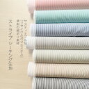 ストライプシーチング生地 ECOPET(R)ポリエステル/コットン 約110cm幅×10cm単位計り売り|布 綿ポリ エコペット コットン プリント ナチュラル 服地 T/C【数量5個から承ります】【メール便3mまで】
