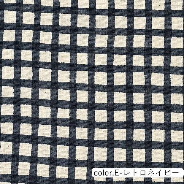 リネンライク コットンスラブ生地 チェック柄 約104cm幅×10cm単位計り売り|布 綿 コットン プリント ナチュラル 服地 【数量5個から承ります】【メール便2.5mまで】