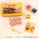 【送料無料3/31まで】PUIPUIモルカー 缶入り ソーイングセット【メジャー/ニードルセット/ピンクッション/ミニはさみ/縫い糸】 モルモット フェルト ポテト シロモ かわいい 縫い針 携帯ソーイングセット 裁縫セット ミニ 手作り ハンドメイド 手芸