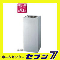 ホームセンターセブンの山崎産業 スモーキング（STヘアーライン）KL-250｜アングル2