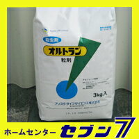 ケース販売 オルトラン粒剤3Kg殺虫剤 アリスタ