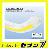 【ポイント10倍】トヨリングホース TG型 (内径15mm×外径22mm/長さ40m) TG-15【ポイ...