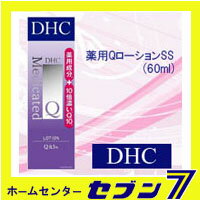 【DHC】【化粧水・ローション】 DHC 薬用Q ローション SS (60mL) DHC [dhc　化粧水　ローション　スキンケア] 2