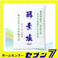 ホームセンターセブンの酵素塩 (5個単位で) [調味料しお]｜アングル2