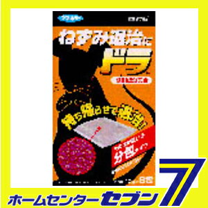 ドラ 8包入 フマキラー [ねずみとり ネズミ捕り ねずみ 駆除 殺虫剤ねずみ用 ねずみ ネズミ 鼠 ねずみ駆除 ネズミ退治 忌避]