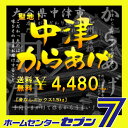 【全国送料無料】おうちで揚げる 中津からあげ チキンハウス 骨なしミックス(もも/むね身) 1.5kg レシピ付き 当店オリジナルセット《唐揚げ カラアゲ から揚げ 聖地中津からあげ 大分県中津市 国産 九州鶏 鶏肉 お取り寄せ 凍結品》【代金引換不可】【RCP】 - ホームセンターセブン
