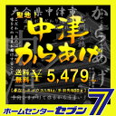【全国送料無料】おうちで揚げる 中津からあげ チキンハウス 骨なしミックス1.5kg(もも/むね身)&手羽先600g レシピ付き 当店オリジナルセット《唐揚げ カラアゲ から揚げ 聖地中津からあげ 大分県中津市 国産 九州鶏 鶏肉 凍結品》【代金引換不可】【RCP】 - ホームセンターセブン