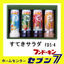フンドーキン ギフト 「すてきサラダ」 FDS-4(7874)≪調味料 簡単料理 サラダ 国産 九州 大分≫【RCP】 - ホームセンターセブン
