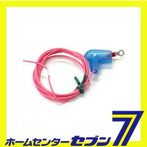 高圧線 (1.5m) 赤 AP-KA114 アポロ [花・ガーデン・DIY /ガーデニング/農業資材/家庭菜園/園芸/野菜/防獣/電気柵/イノシシ 狸 アライグマ]