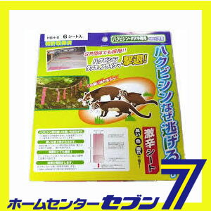 ハクビシンナゼ逃ゲル? 6枚入 長谷弘工業 [花・ガーデン・DIY /ガーデニング/農業資材/家庭菜園/園芸/野菜/防獣/ハクビシン]