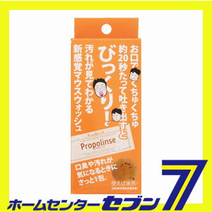 プロポリンス　パウチ 株式会社ピエラス [オーラルケア/マウスウォッシュ/口臭対策]【キャッシュレス5％還元】