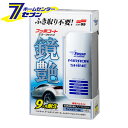 ソフト99 フッソコート鏡艶 (ミラーシャイン) ライトカラー専用 250ml 00351 [ボディ コーティング ワックス 撥水 はっ水 ノーコンパウンドタイ...