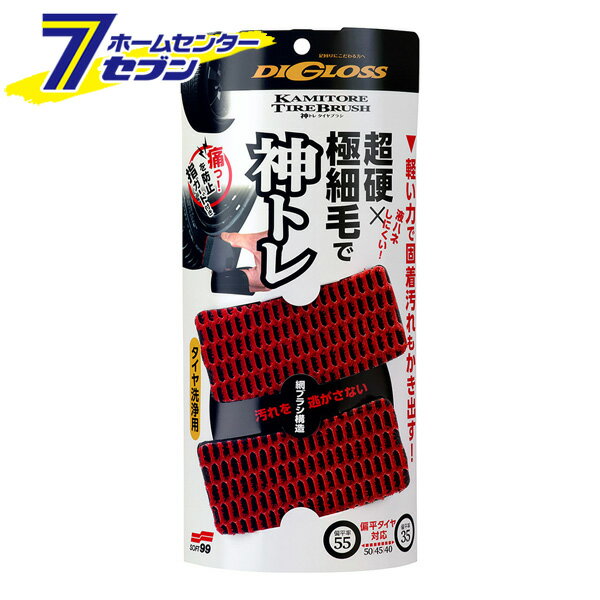 ���ե�99 �ǥ������� ���ȥ� ������֥饷 ��2������ 02096 [���������ѥ֥饷 �������� �������� ������Ȥ� ���� �������� SOFT99]