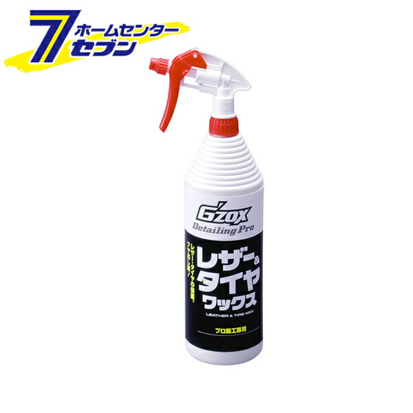 「SOFT99 ソフト99 GZOX レザー&タイヤワックス 1000ml 03123」は株式会社ホームセンターセブンが販売しております。メーカーSOFT99品名ソフト99 GZOX レザー&タイヤワックス 1000ml 03123 サイズ-重量1200g商品説明●タイヤや合成レザー製品に美しいツヤを与えるワックス。●保護力が強く、汚れや老化防止、帯電防止に役立ちます。●樹脂バンパーやゴム、プラスチック製品のお手入れにも効果的。●無臭、無刺激性の水性タイプ。■内容：1000ml■成分・材質：シリコーン、界面活性剤※パッケージ、デザイン等は予告なく変更される場合があります。※画像はイメージです。商品タイトルと一致しない場合があります。《タイヤ用 大容量 業務用 合成レザー製品 老化防止 帯電防止 無臭 無刺 激性の水性タイプ 洗車 車用 カー用品》PSマークの種類：なし商品区分：業務用製品原産国：日本広告文責：株式会社ホームセンターセブンTEL：0978-33-2811