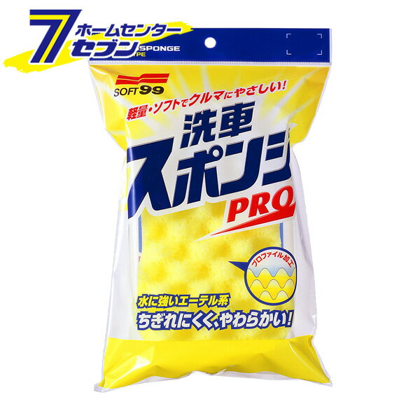 ���ե�99 ���֥��ݥ�PRO 04045 [�����ѥ��ݥ� �ܥǥ� �������� ������ˤ��� ���餫�� ���� �������� SOFT99]