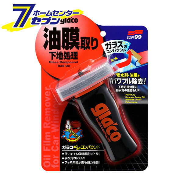 ガラコ ぬりぬり コンパウンド 100ml 04101 [ソフト99 glaco 撥水剤 ガラスクリーナー ミラー 窓 ウィンドウ 油膜取り 汚れ 洗車 ケミカル 車用 カー用品 SOFT99]