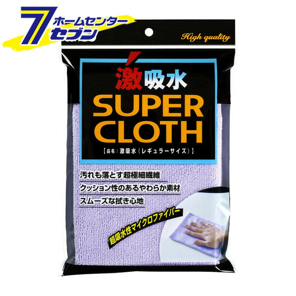 ���ե�99 ��ۿ� �쥮��顼������ 04207 [�ޥ������ե����С� ������ ���餫�Ǻ� ���� �����夲 �������� ���� �������� SOFT99]