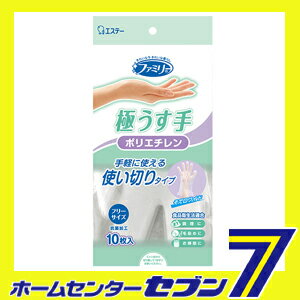 【ポイント10倍】ファミリー　ポリエチレン極うす手　F　半透明　10枚 エステー [手袋 手ぶくろ 使い捨て]【ポイントUP:2021年1月24日pm20:00から1月28日am1:59まで】