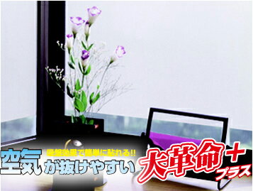 水無しでも貼れる!窓飾りシート(ガラスフィルム...の紹介画像2