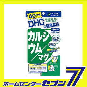 DHC カルシウム/マグ 60日分 180粒 DHC [サプリ サプリメント 美容 健康 カルシウ...