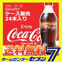 【コカコーラ】 500ml 24本 PET 【1ケース販売】...