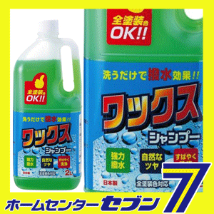 ワックスシャンプー 2L J-115 ジョイフル [洗車 自動車 お手入れ 掃除]