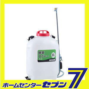 落下式除草スプレー JR-20 工進 [噴霧 落下式 背負い式 園芸 花 庭 除草 消毒 雑草...