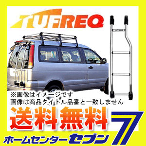 TUFREQ(タフレック) リアラダーTRシリーズ ハイエース(標準幅) 標準ルーフ H16.8〜 H2# [品番：TR18] 精興工業 [ラダー はしご 自動車]【キャッシュレス5％還元】